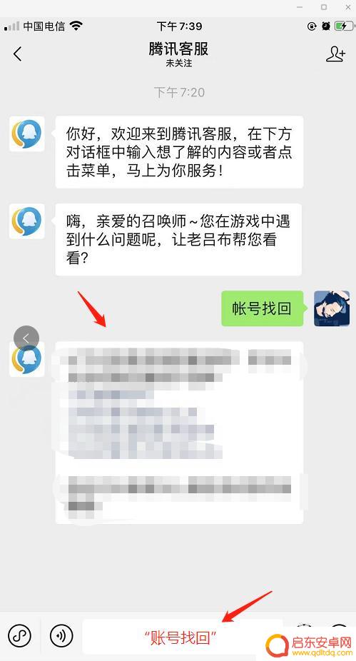 和平精英如何找回原来的号 和平精英账号找回客服联系方式