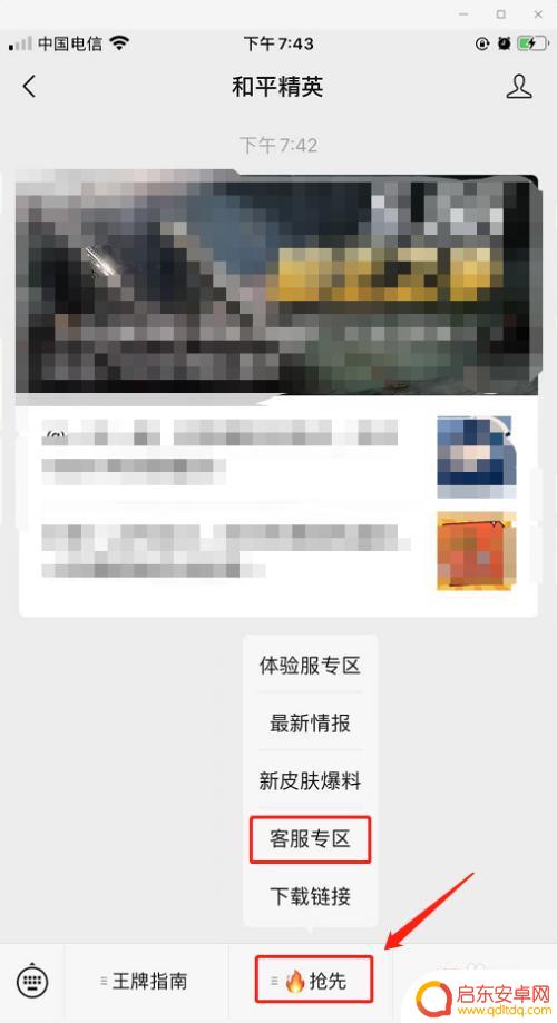 和平精英如何找回原来的号 和平精英账号找回客服联系方式