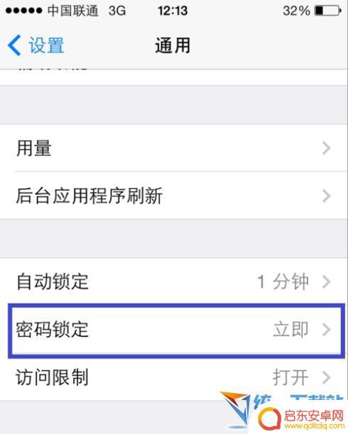 苹果软件密码怎么去掉手机 如何在iphone上恢复被抹掉的数据
