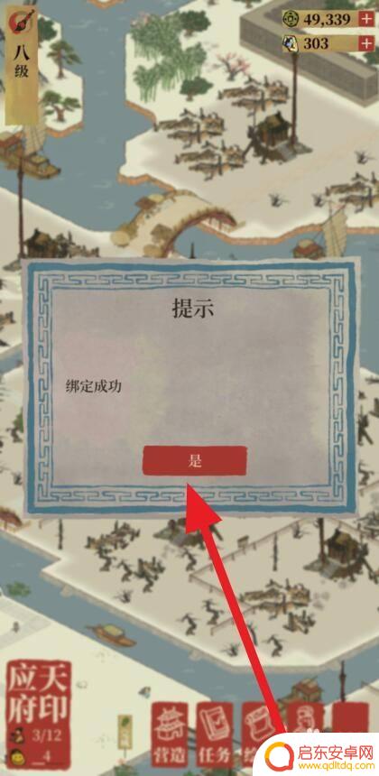 江南百景图如何用qq登陆 江南百景图怎么在QQ上绑定账号