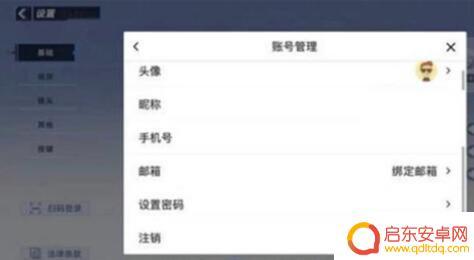 蛋仔派对如何销号 蛋仔派对账号注销步骤