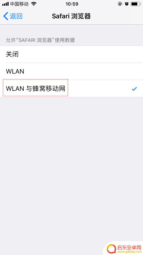 苹果手机显示连网怎么设置 iPhone手机Safari提示未接入互联网怎么解决