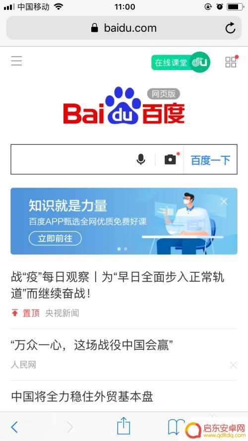 苹果手机显示连网怎么设置 iPhone手机Safari提示未接入互联网怎么解决