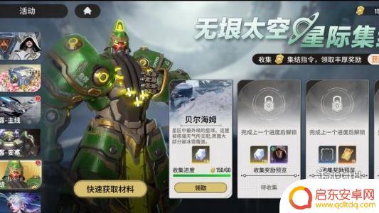 星际52区怎么重生 星际52区攻略