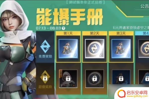 高能英雄怎么免费获得英雄 高能英雄英雄获取技巧