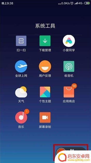 手机录音如何录系统声音 手机内部录制视频的方法