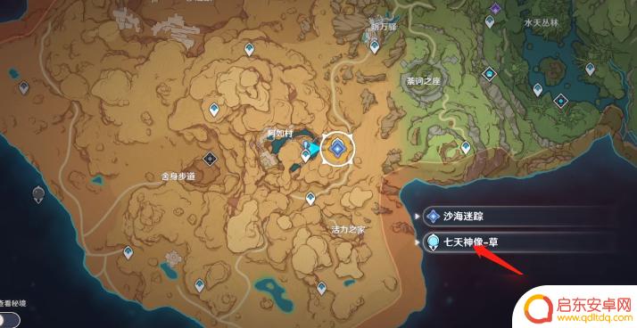 原神考古队踪迹进去遗迹点火 原神循着足印寻找考古队攻略指南