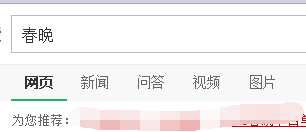 春晚手机如何看直播回放 网上春晚直播和回放怎么看