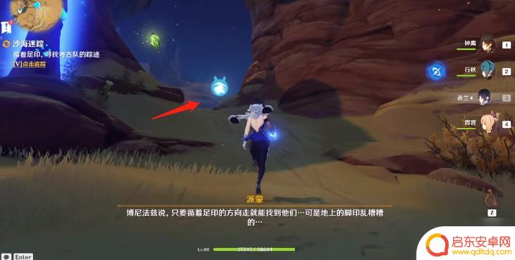 原神考古队踪迹进去遗迹点火 原神循着足印寻找考古队攻略指南