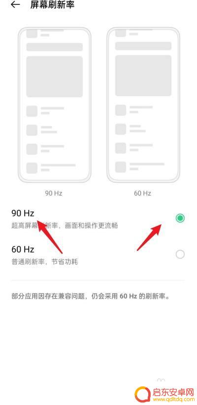 oppoa9能开多少帧 oppo游戏开启90帧教程