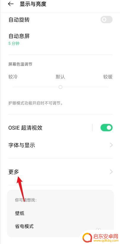 oppoa9能开多少帧 oppo游戏开启90帧教程