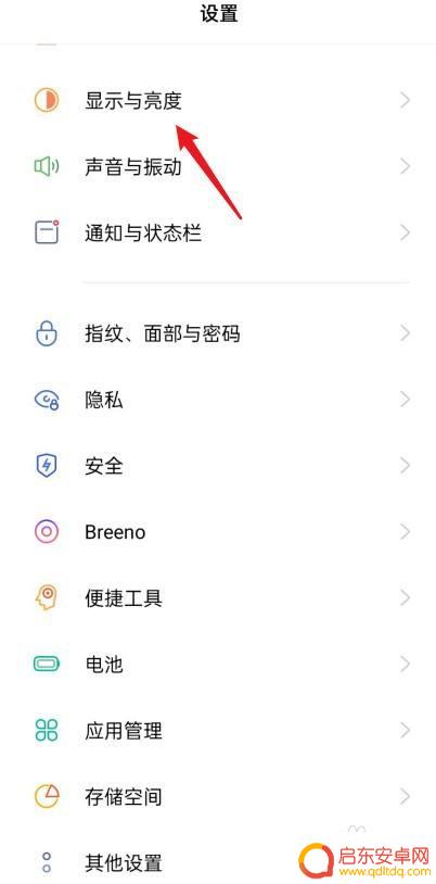 oppoa9能开多少帧 oppo游戏开启90帧教程