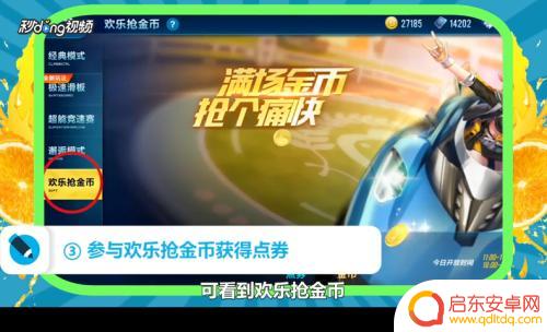 qq飞车如何6小时5千点卷 qq飞车点卷怎么快速获得