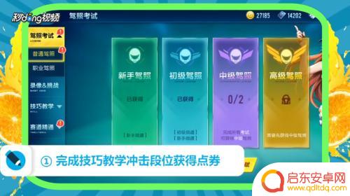 qq飞车如何6小时5千点卷 qq飞车点卷怎么快速获得