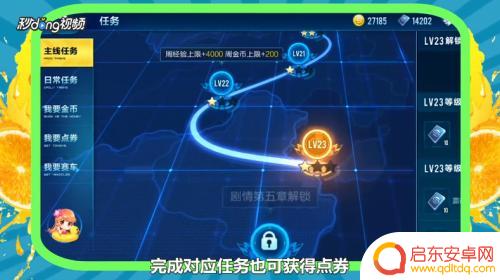 qq飞车如何6小时5千点卷 qq飞车点卷怎么快速获得