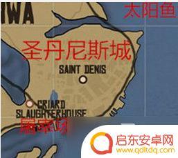 荒野大镖客圣丹尼斯在哪 荒野大镖客2圣丹尼斯位置