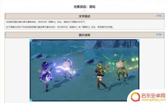原神激化伤害计算 原神原激化伤害计算公式攻略
