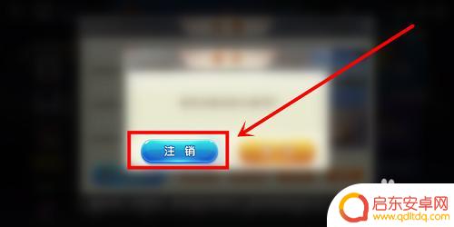 欢乐淘金怎么更换账号 欢乐斗地主如何更换账号