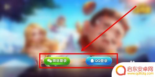 欢乐淘金怎么更换账号 欢乐斗地主如何更换账号