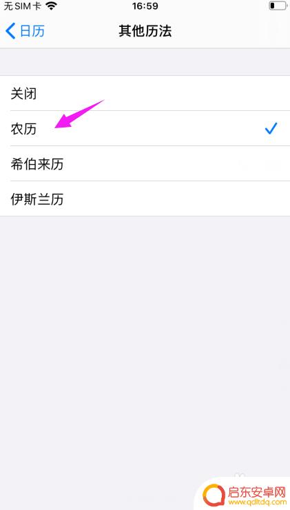 苹果手机怎么设置日历周期 苹果手机日历设置教程