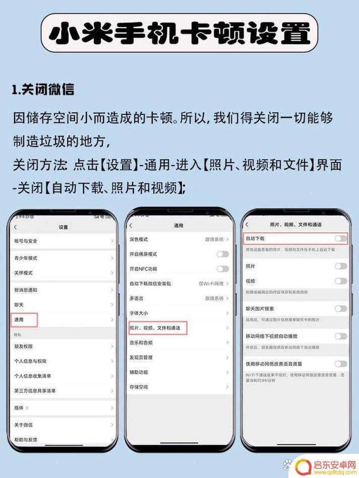 手机卡顿如何杀毒 如何清除手机卡病毒