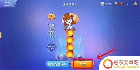 贪吃蛇如何用碎片换皮肤 贪吃蛇大作战皮肤碎片合成方法