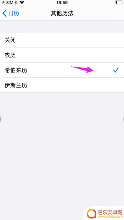 苹果手机怎么设置日历周期 苹果手机日历设置教程