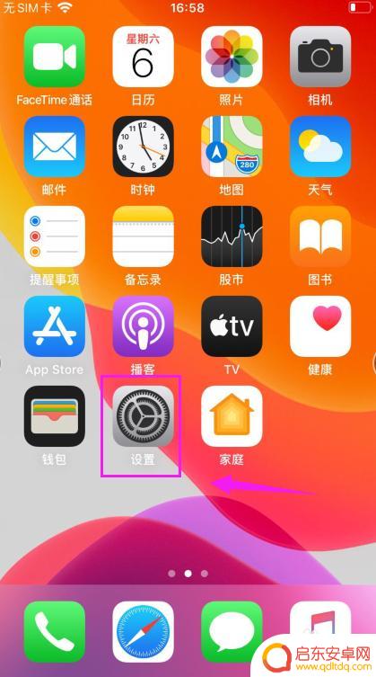 苹果手机怎么设置日历周期 苹果手机日历设置教程