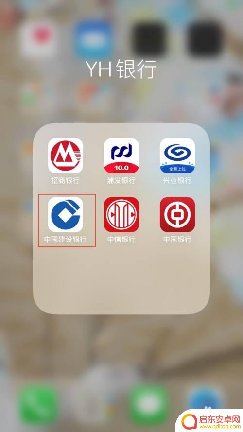 如何开启全球支付功能手机 建设银行手机银行开通银行卡境外交易方法