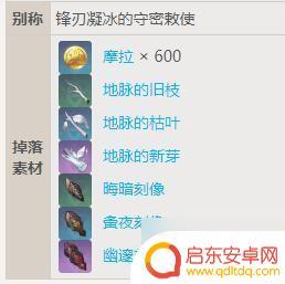 原神冰使徒在哪 深渊使徒霜落掉落物品介绍