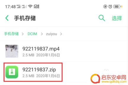 手机如何压缩录制的视频 在手机上压缩影片大小