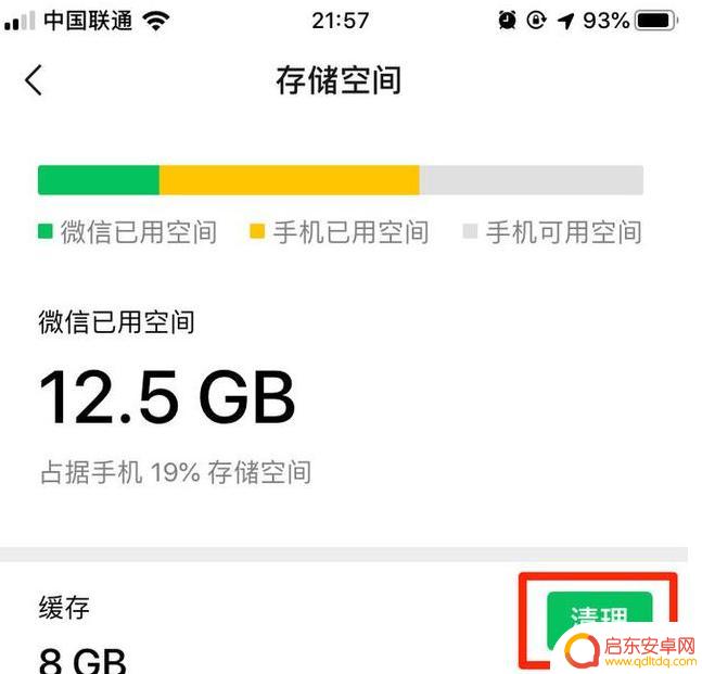 苹果手机固件怎么瘦身 iPhone 储存空间被什么占用