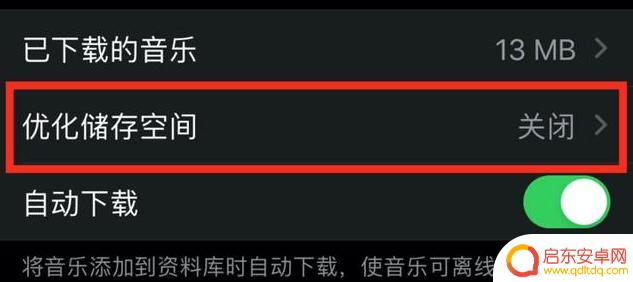 苹果手机固件怎么瘦身 iPhone 储存空间被什么占用