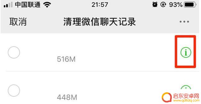苹果手机固件怎么瘦身 iPhone 储存空间被什么占用
