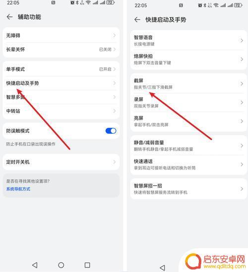 华为p40pro手机如何截屏 华为p40pro截图指南