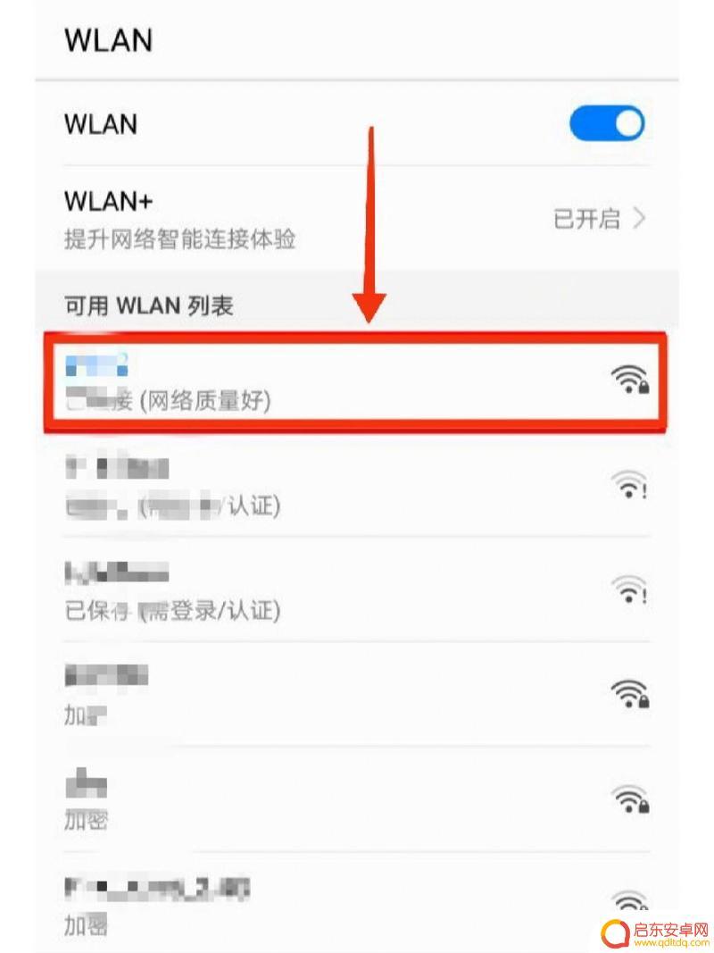 如何查看手机里的数据密码 手机密码查询步骤