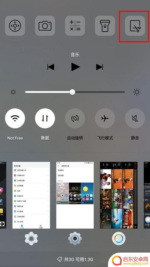 乐视2手机截图怎么截图 乐视手机2如何截图步骤