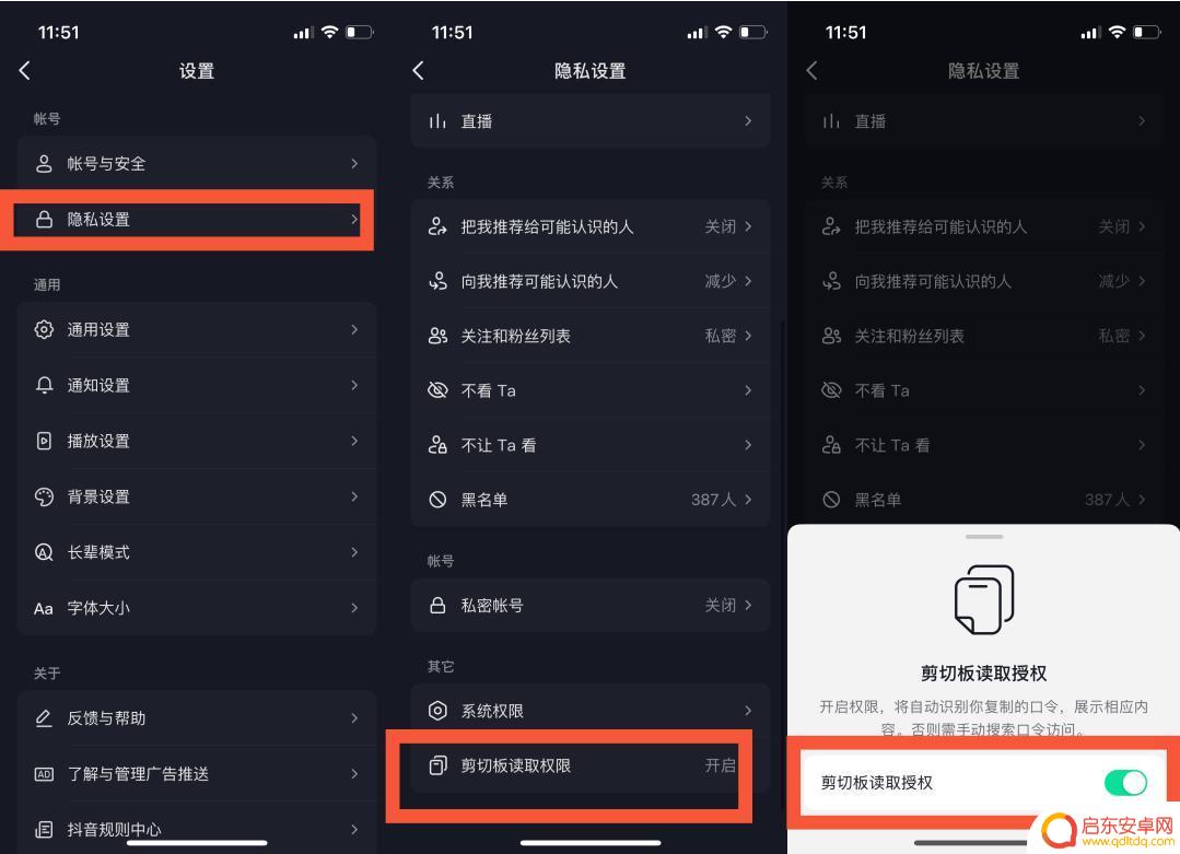 苹果手机app粘贴至什么,是怎么回事 iOS 16 粘贴确认弹窗太烦怎么办