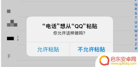 苹果手机app粘贴至什么,是怎么回事 iOS 16 粘贴确认弹窗太烦怎么办