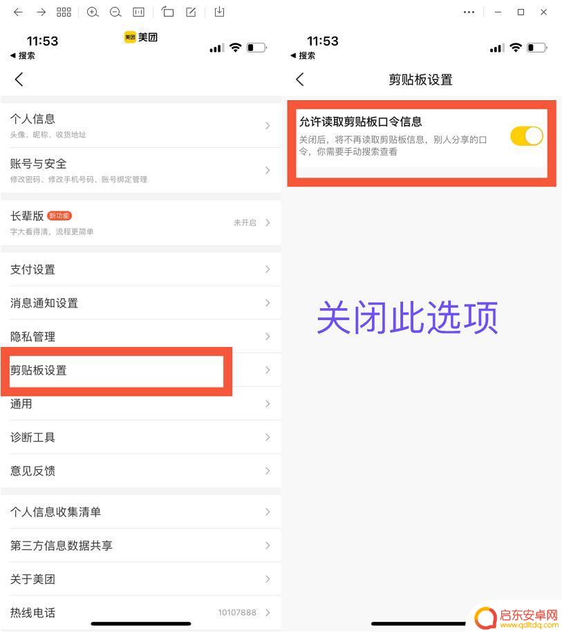 苹果手机app粘贴至什么,是怎么回事 iOS 16 粘贴确认弹窗太烦怎么办