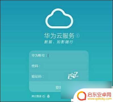 怎么解开华为手机的锁屏密码 华为手机锁屏密码忘了怎么办才能解锁