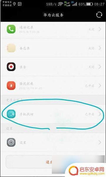 怎么解开华为手机的锁屏密码 华为手机锁屏密码忘了怎么办才能解锁