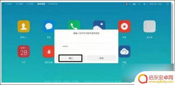 怎么解开华为手机的锁屏密码 华为手机锁屏密码忘了怎么办才能解锁