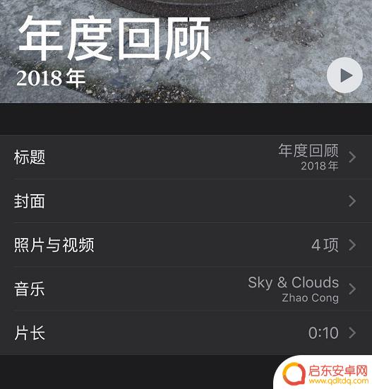 苹果手机相册做视频 iPhone 照片剪辑成视频技巧