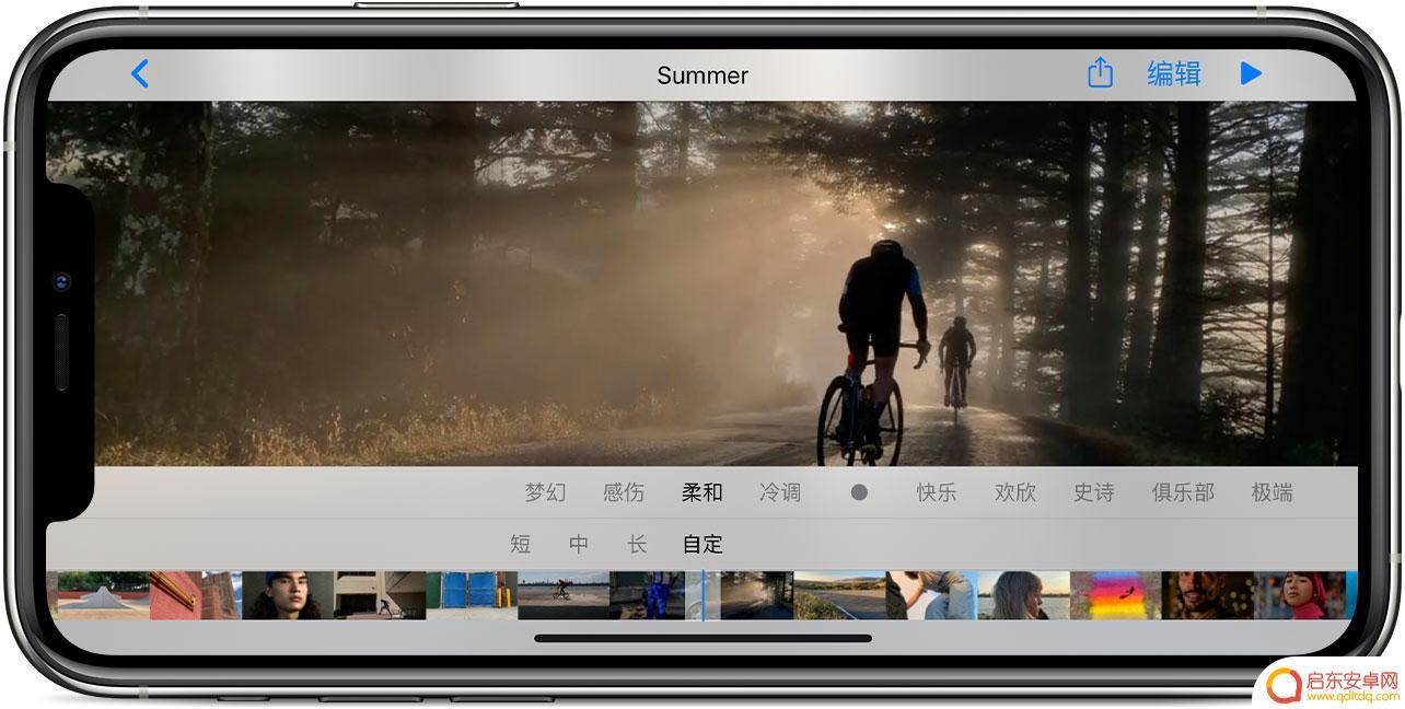 苹果手机相册做视频 iPhone 照片剪辑成视频技巧