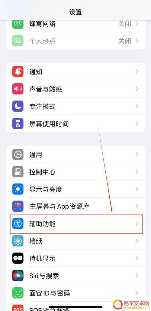 苹果手机led闪光灯怎么开 iPhone13怎么开启闪光灯