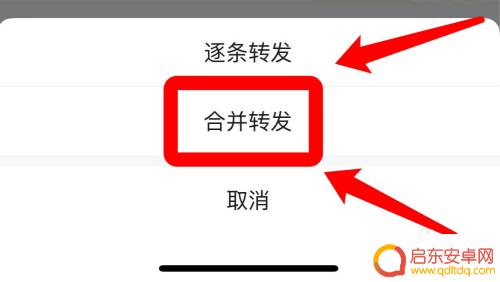 苹果手机如何转发语音聊天记录 苹果手机微信语音转发给别人步骤