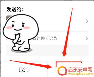 苹果手机如何转发语音聊天记录 苹果手机微信语音转发给别人步骤