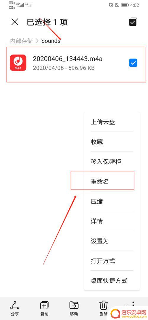 手机视频剪辑如何录音保存 剪映手机版如何添加本地录音文件