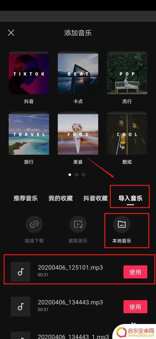 手机视频剪辑如何录音保存 剪映手机版如何添加本地录音文件
